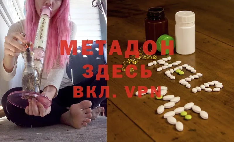 omg сайт  Курган  МЕТАДОН methadone 